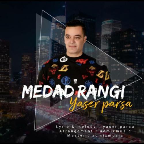 دانلود آهنگ مداد رنگی